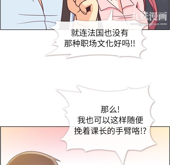 郑主任为何这样第63话