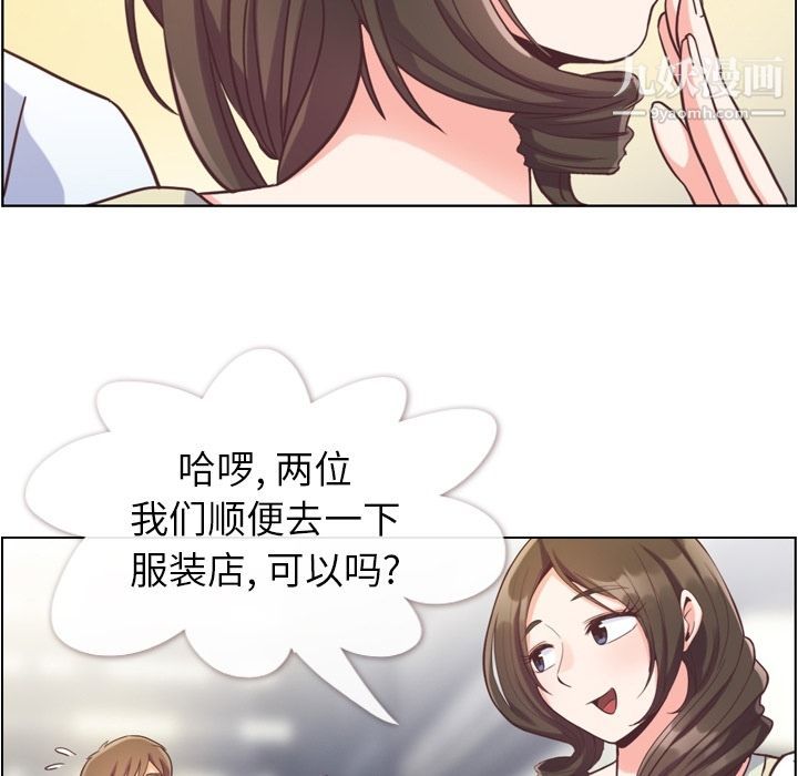 郑主任为何这样第63话