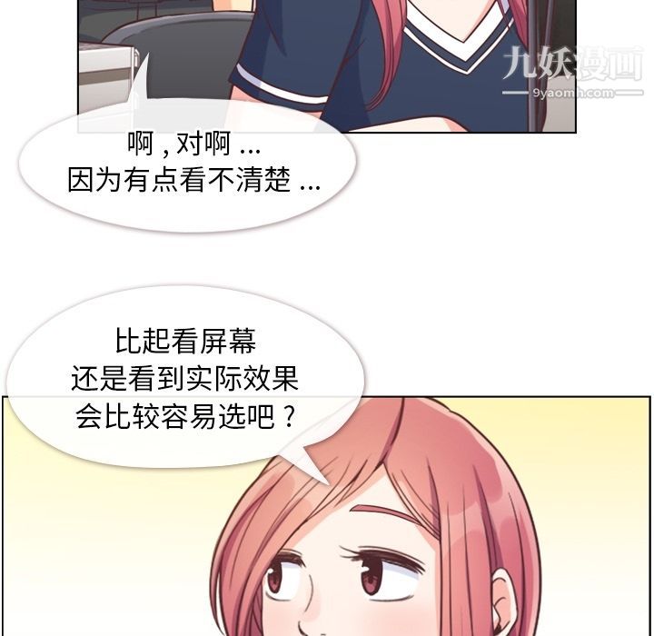 郑主任为何这样第64话