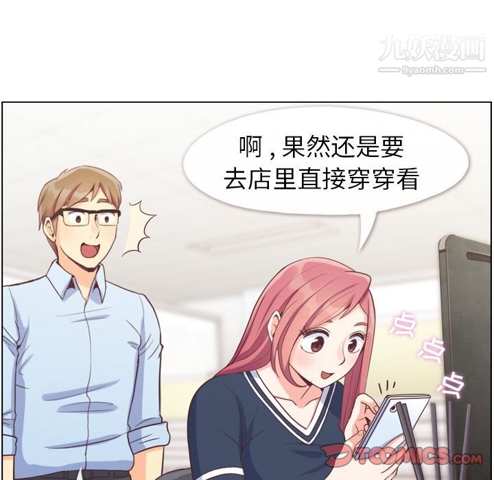 郑主任为何这样第64话