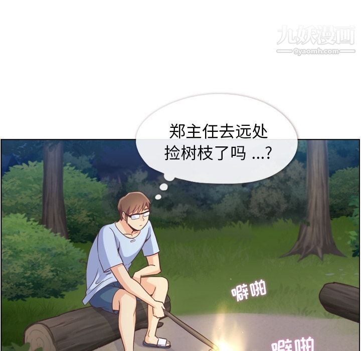 郑主任为何这样第66话