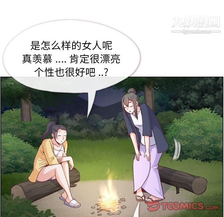 郑主任为何这样第66话