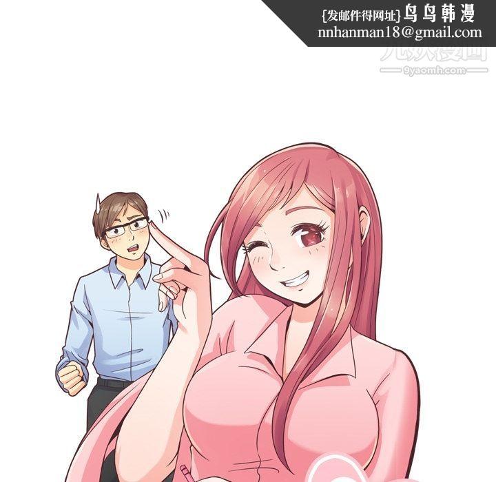 郑主任为何这样第66话