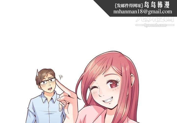 郑主任为何这样第67话
