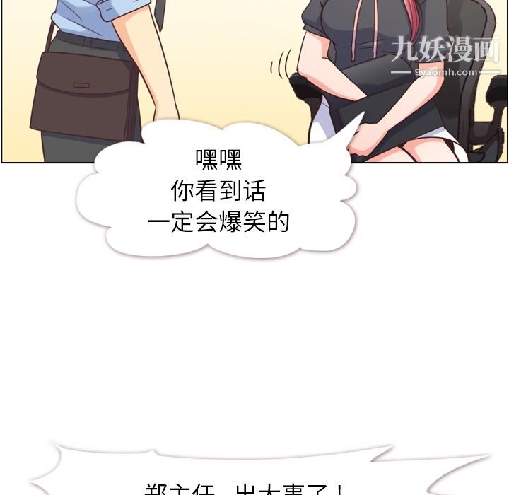 郑主任为何这样第67话