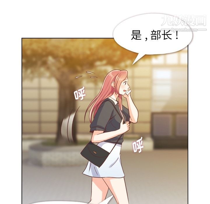 郑主任为何这样第67话