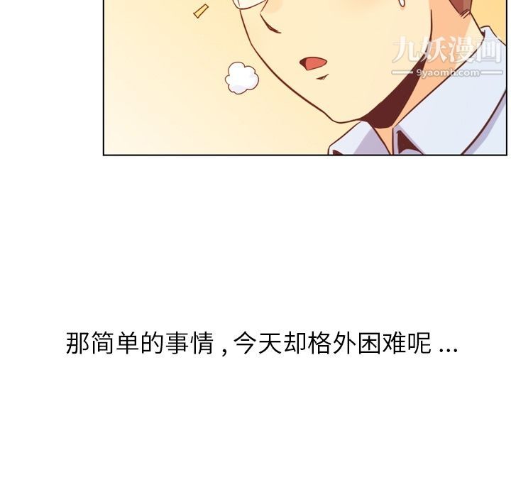 郑主任为何这样第67话