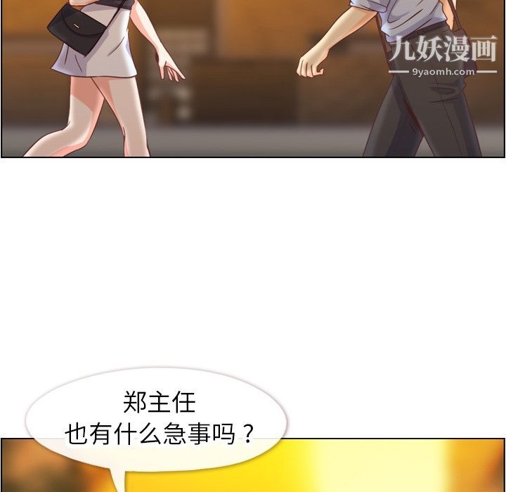 郑主任为何这样第67话