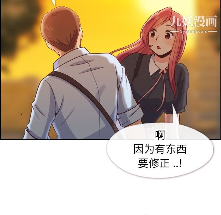郑主任为何这样第67话