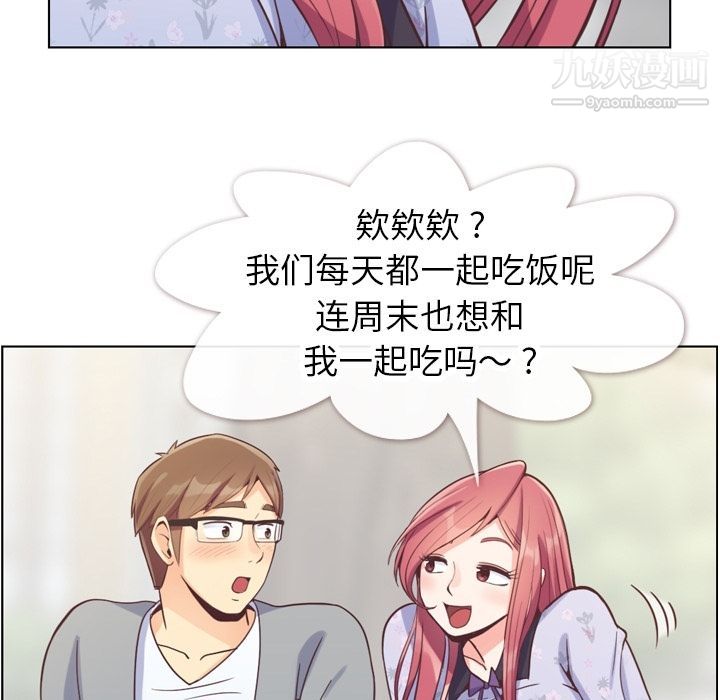 郑主任为何这样第68话