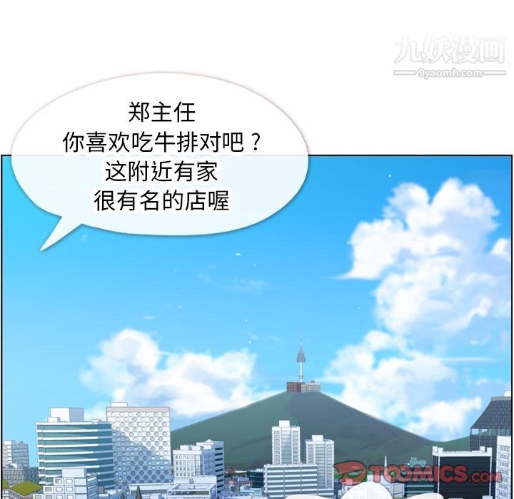 郑主任为何这样第68话