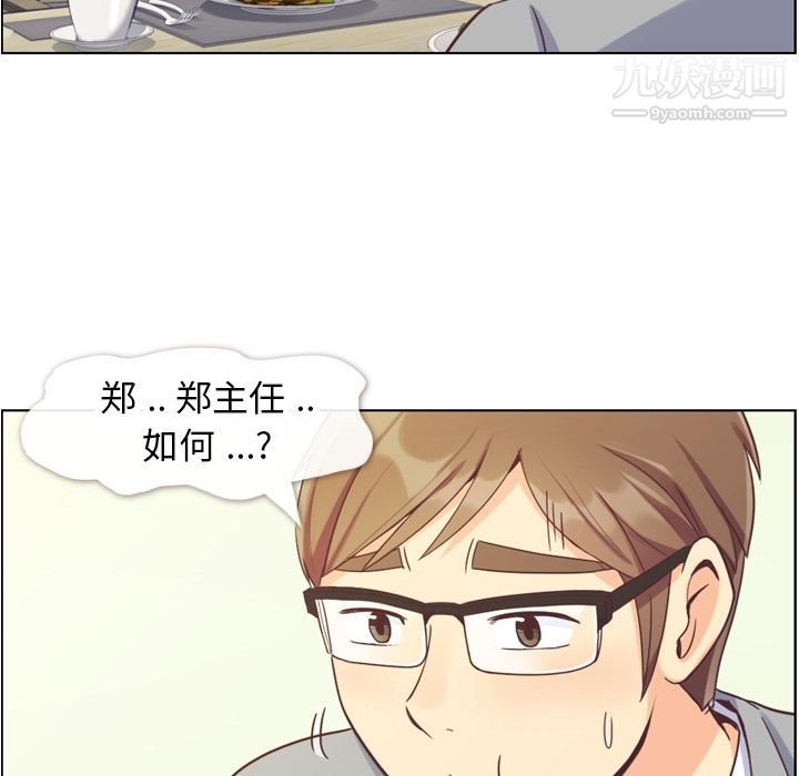 郑主任为何这样第68话
