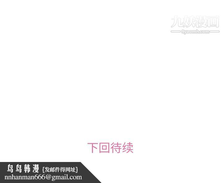 郑主任为何这样第68话