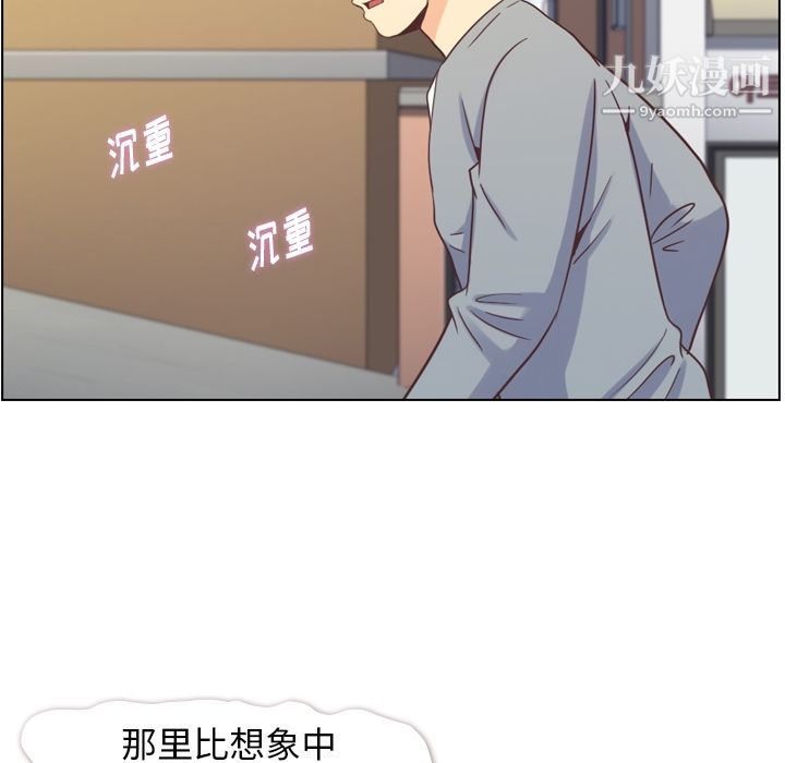 郑主任为何这样第69话