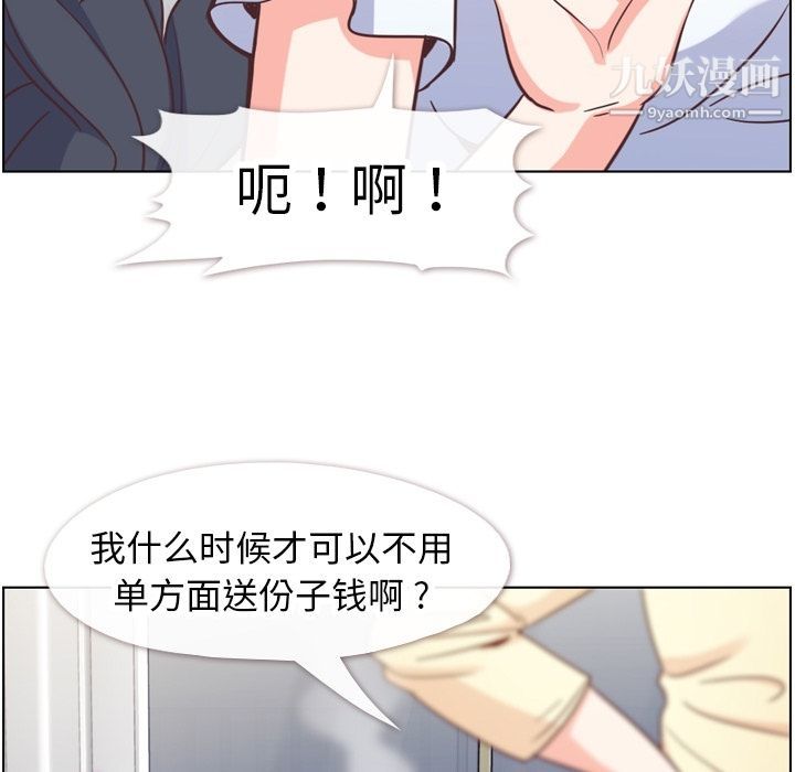 郑主任为何这样第71话