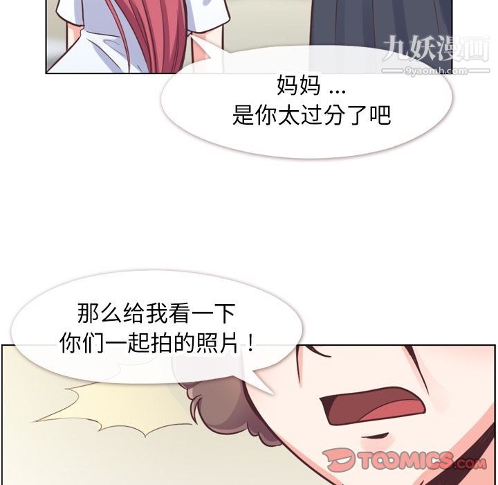 郑主任为何这样第71话