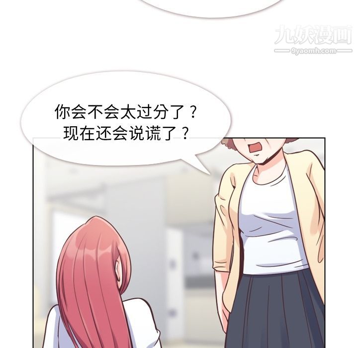 郑主任为何这样第71话