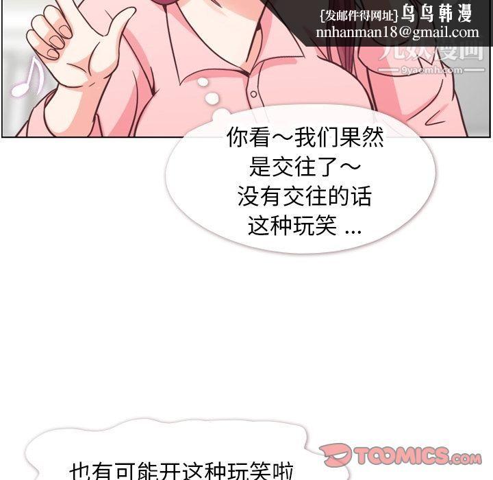 郑主任为何这样第71话