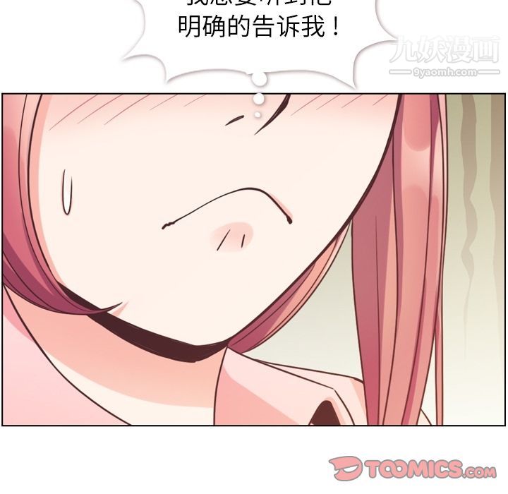 郑主任为何这样第71话
