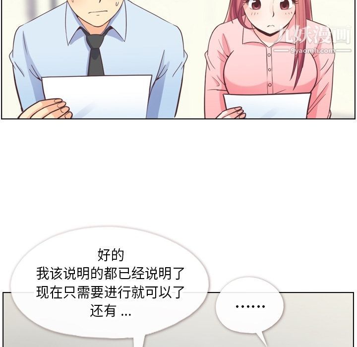郑主任为何这样第71话