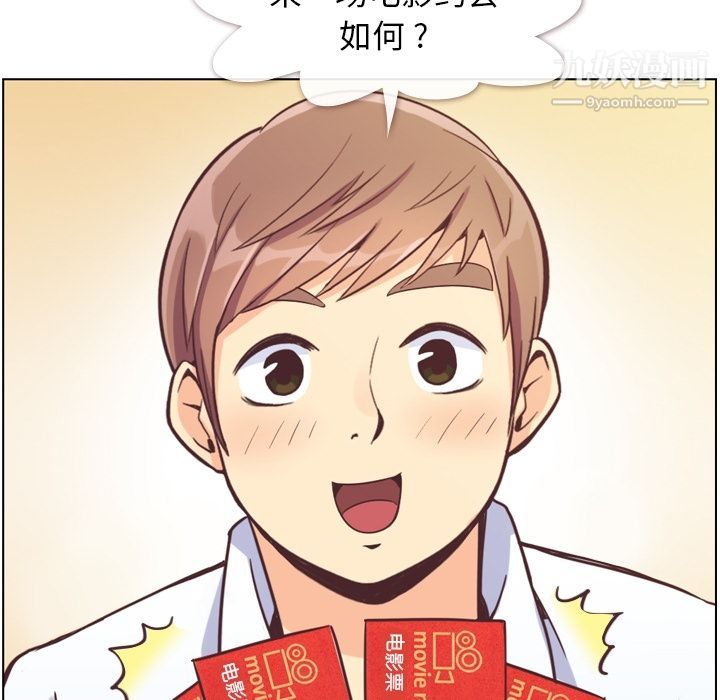 郑主任为何这样第71话