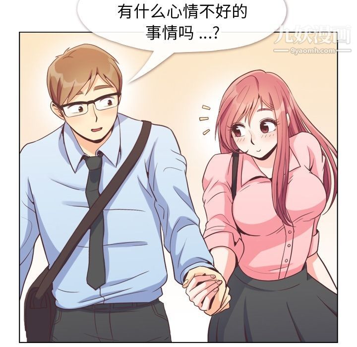 郑主任为何这样第71话