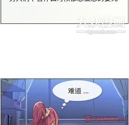 郑主任为何这样第73话