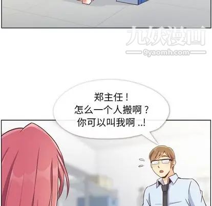 郑主任为何这样第73话