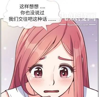 郑主任为何这样第74话