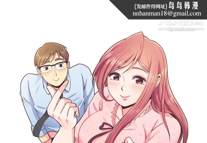 郑主任为何这样第75话