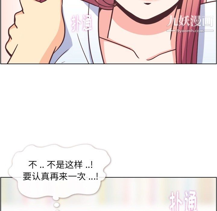 郑主任为何这样第75话