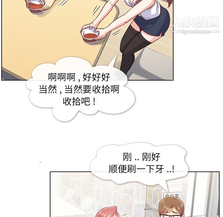 郑主任为何这样第75话
