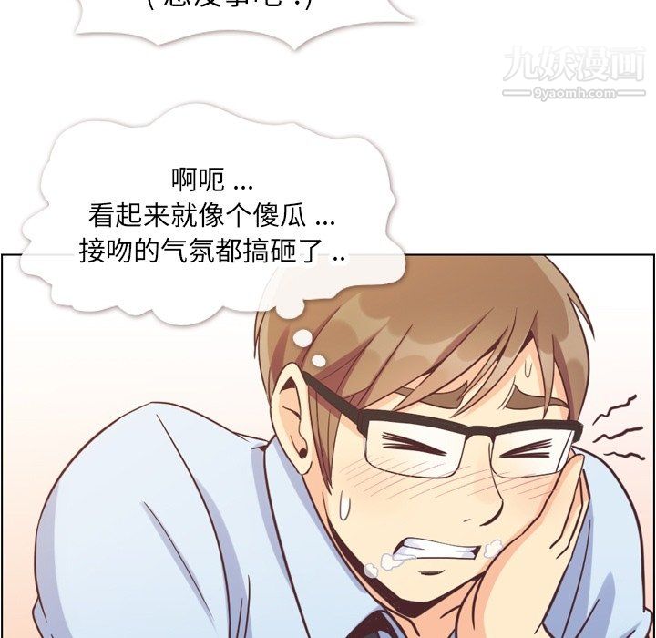 郑主任为何这样第75话