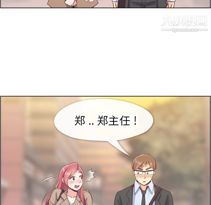 郑主任为何这样第75话
