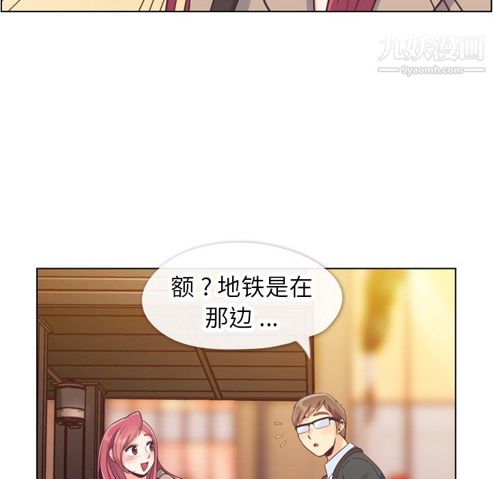 郑主任为何这样第75话