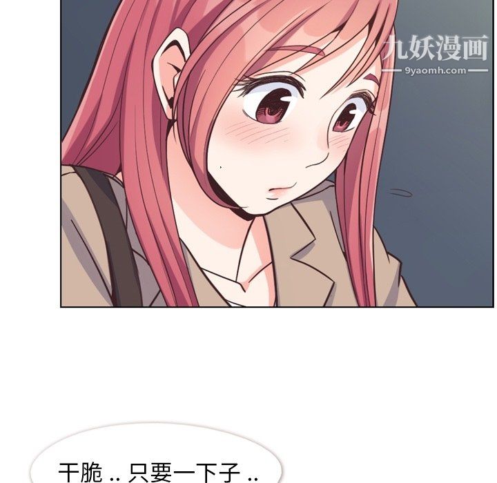 郑主任为何这样第75话