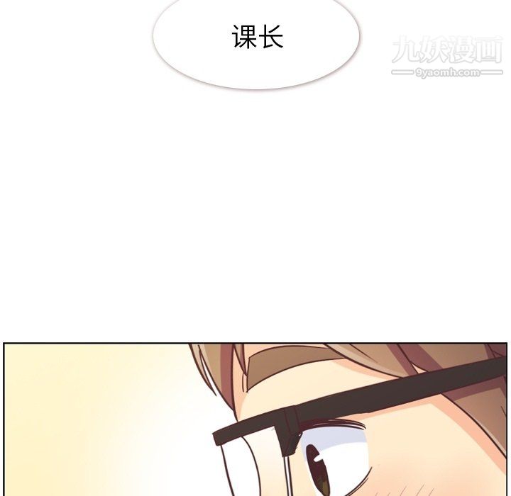 郑主任为何这样第76话