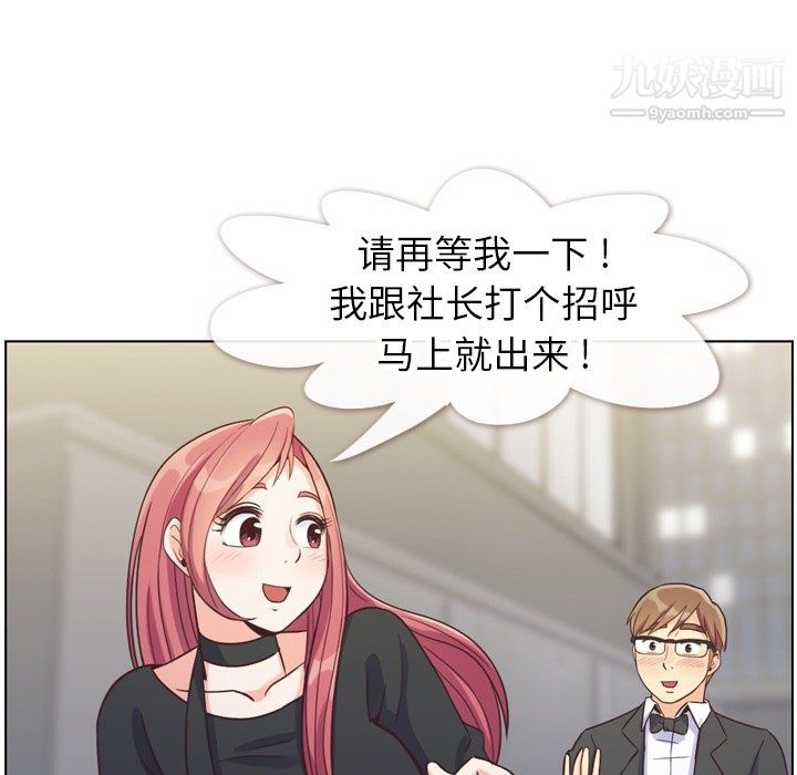 郑主任为何这样第77话