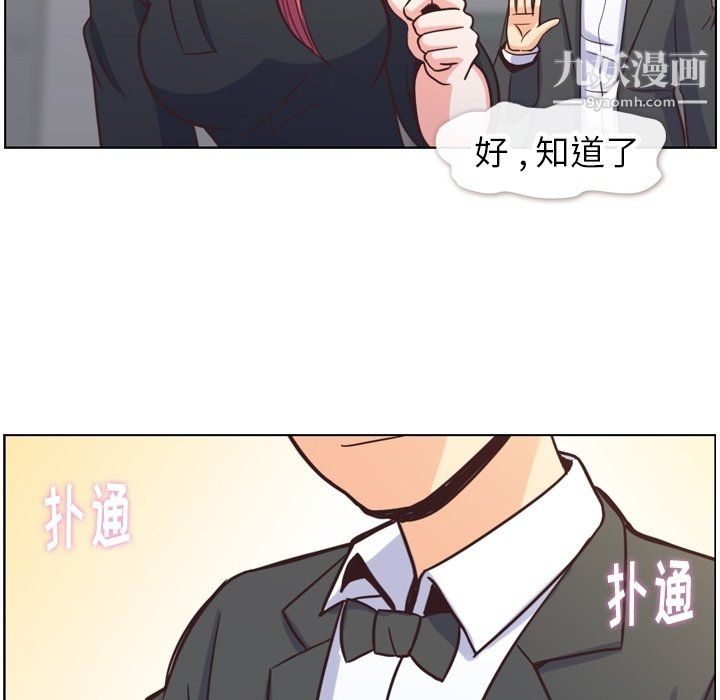 郑主任为何这样第77话