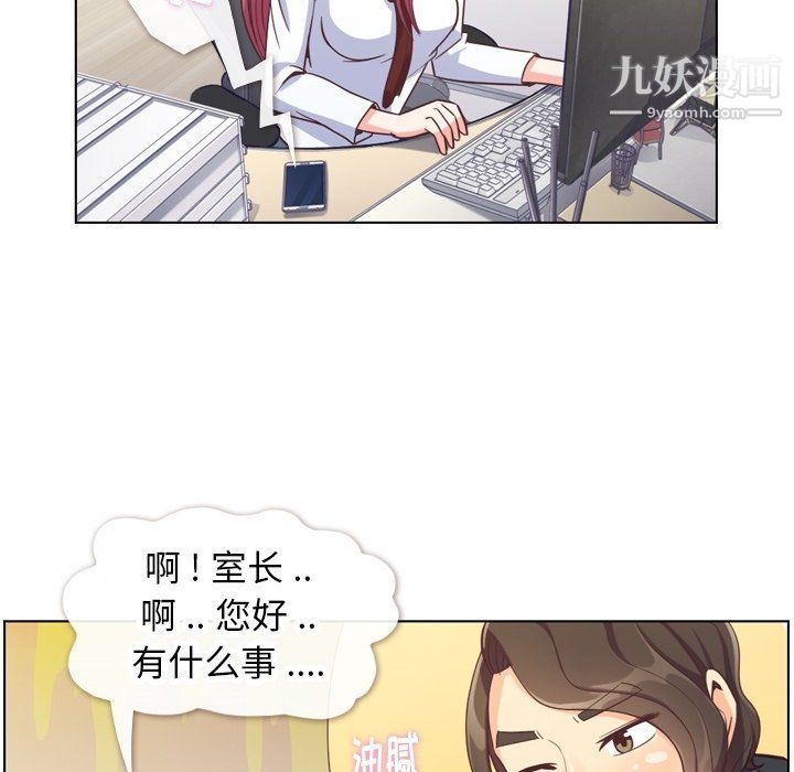 郑主任为何这样第78话