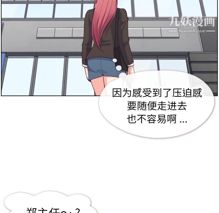 郑主任为何这样第78话