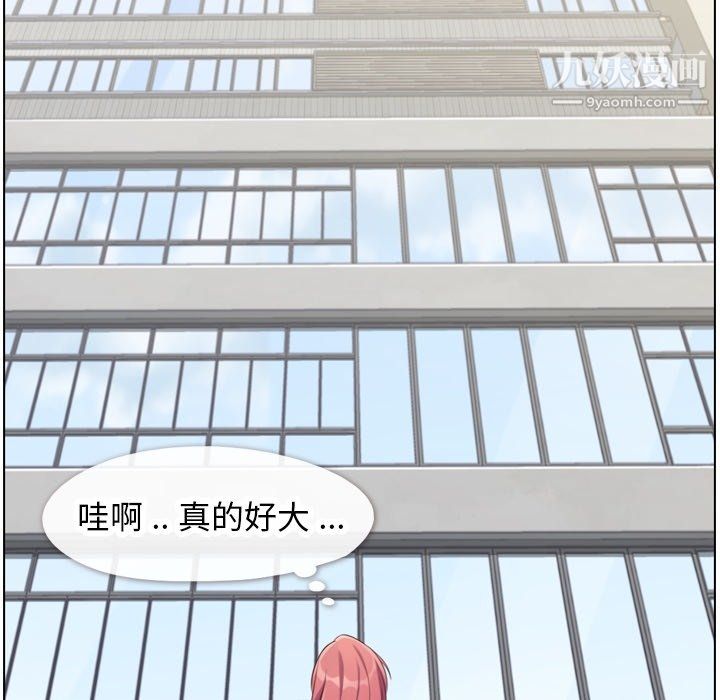 郑主任为何这样第78话