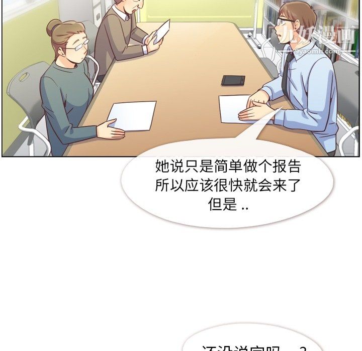 郑主任为何这样第78话