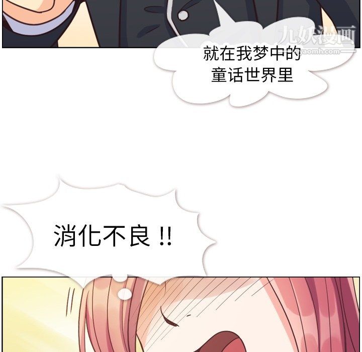 郑主任为何这样第78话