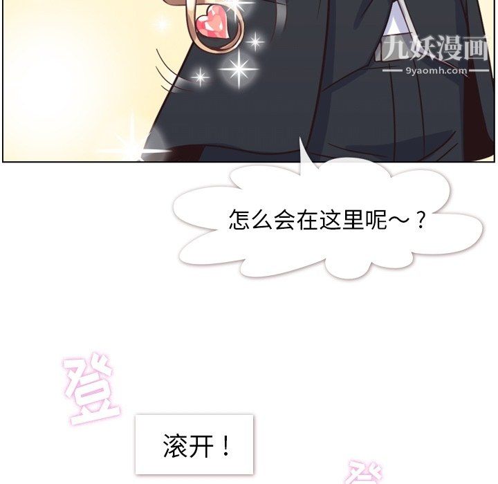 郑主任为何这样第78话