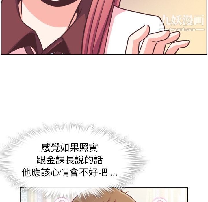 郑主任为何这样第79话