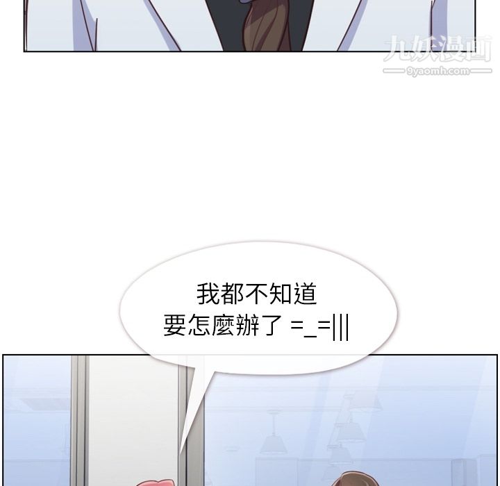 郑主任为何这样第79话