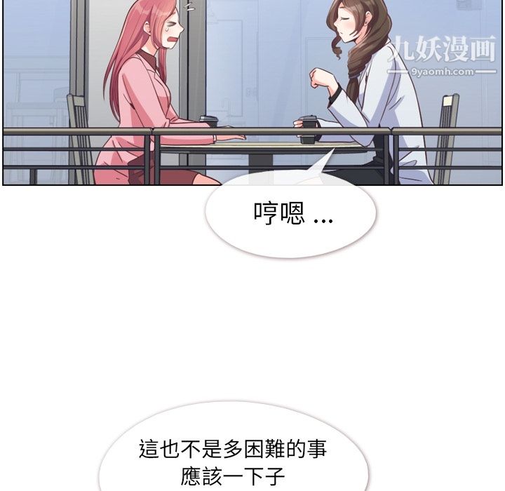 郑主任为何这样第79话