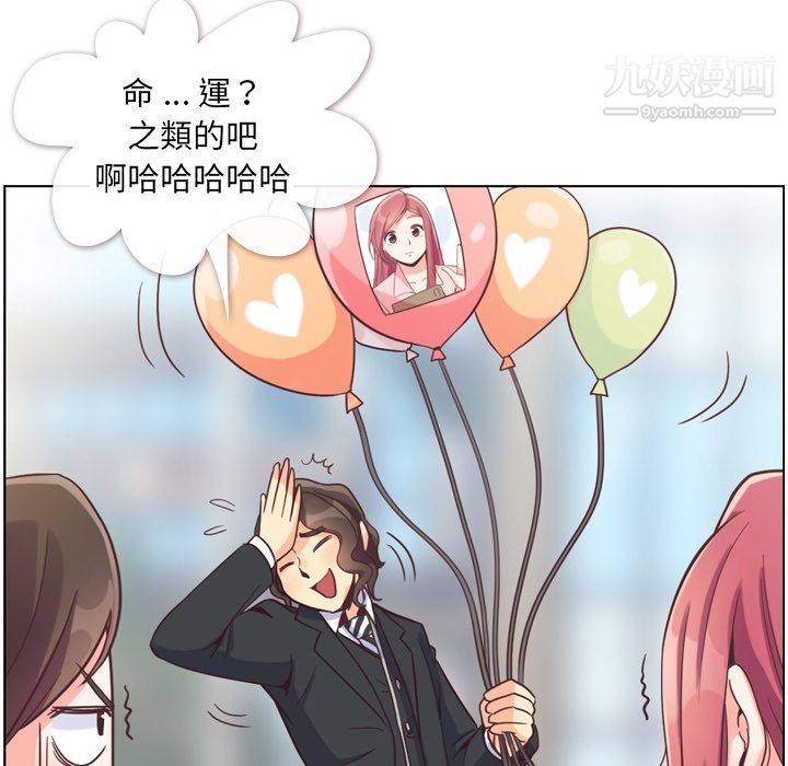郑主任为何这样第79话