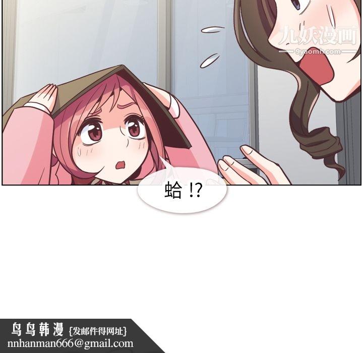 郑主任为何这样第79话